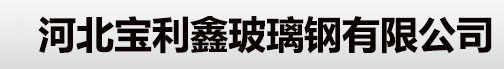 湘潭市和信科技有限公司