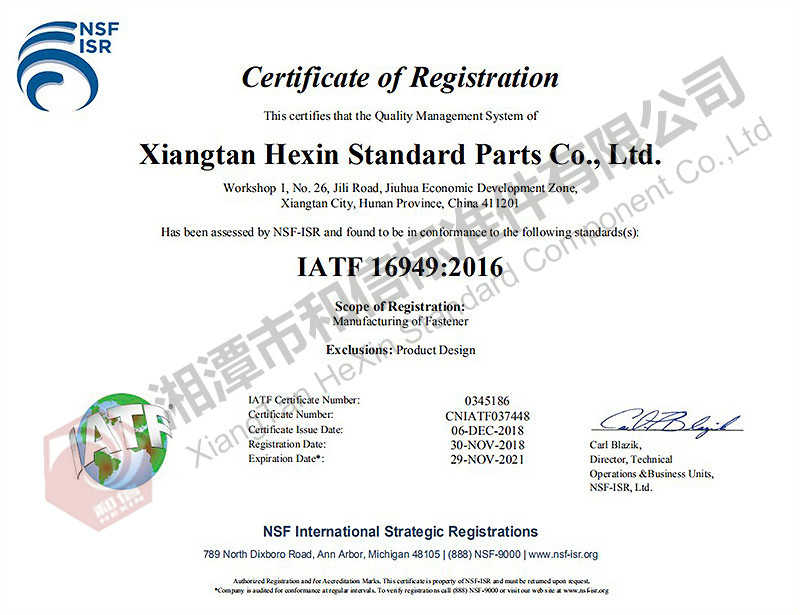 公司質(zhì)量管理體系:IATF16949：2016標準（英文）